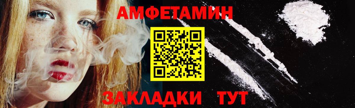 Лабытнанги  Amphetamine Розовый  Amphetamine  Вход с VPN 