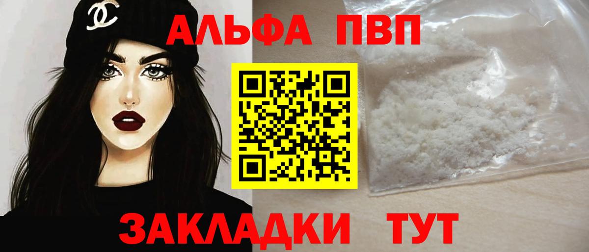 Alpha PVP кристаллы Лабытнанги
