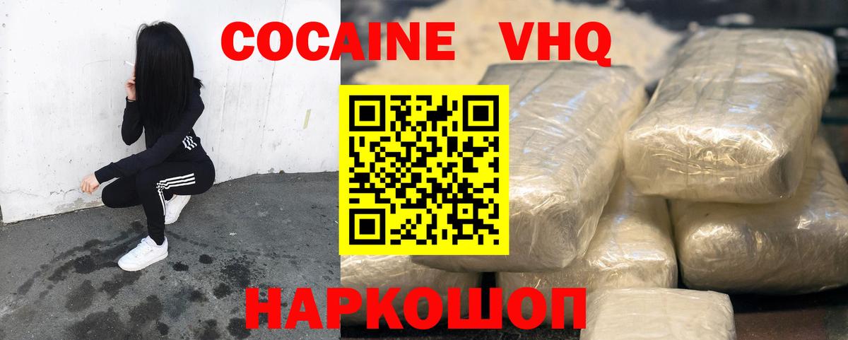 Кокаин 99% Лабытнанги
