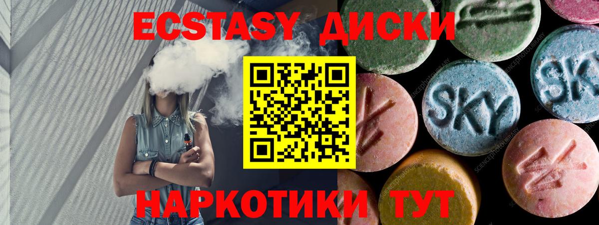 Ecstasy Punisher  ЭКСТАЗИ Punisher  ЭКСТАЗИ  Лабытнанги  Вход с VPN 