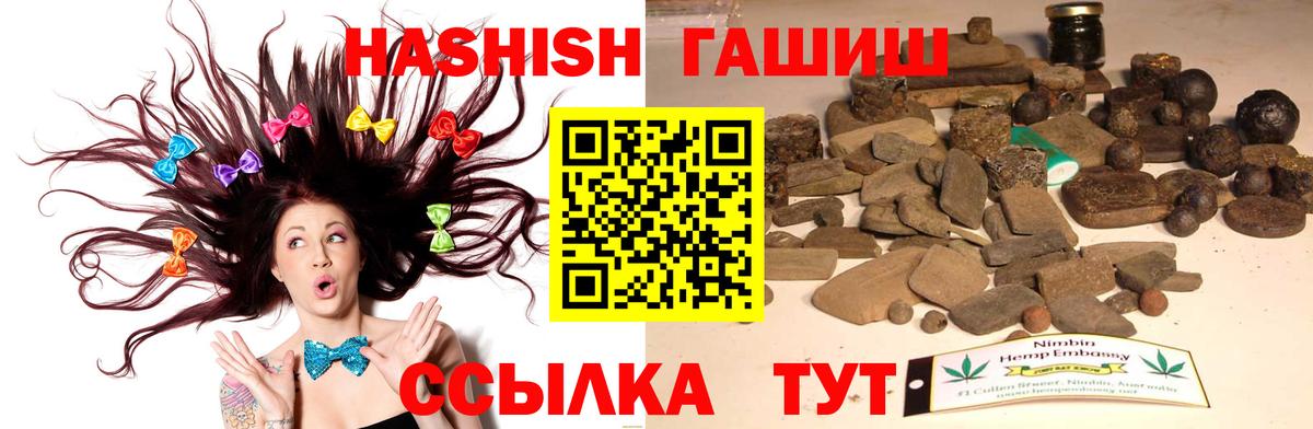 Лабытнанги  ГАШ гарик  Вход с VPN  Гашиш Cannabis 