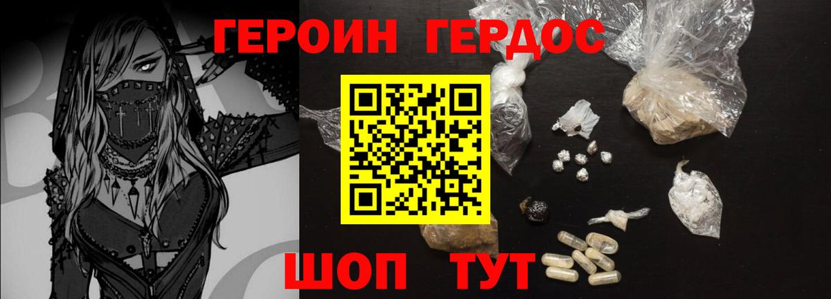 Героин VHQ  Вход с VPN  Лабытнанги 