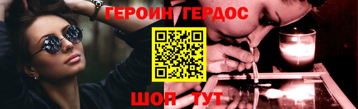 ГЕРОИН Heroin Лабытнанги