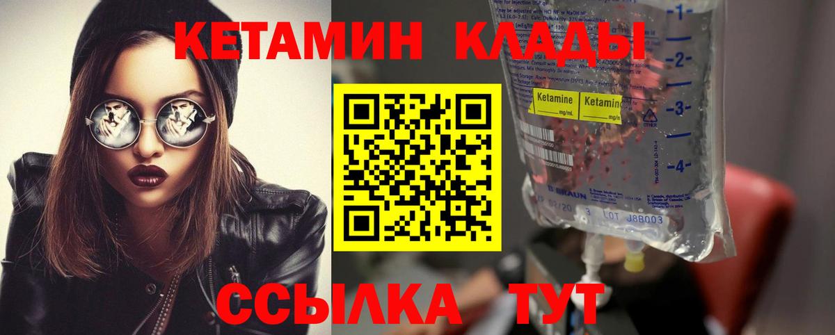 Лабытнанги  Кетамин VHQ  MEGA вход  Вход с VPN 