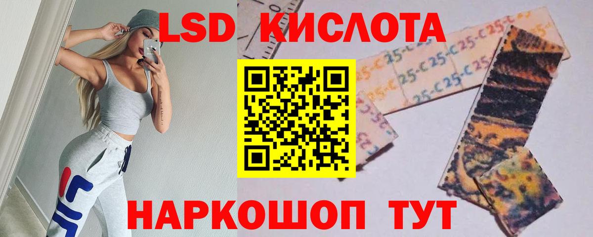 Лсд 25 экстази кислота Лабытнанги