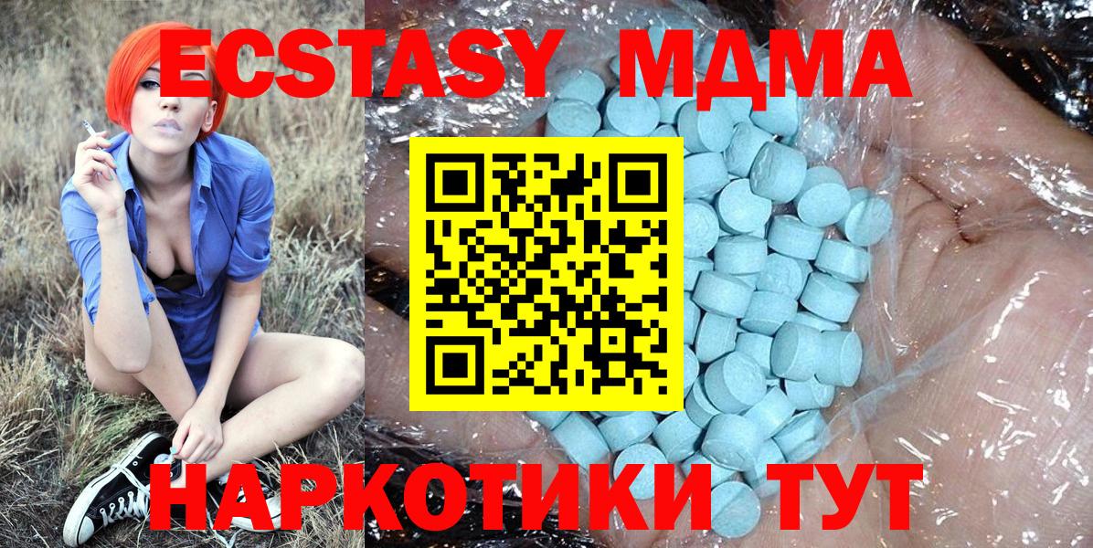 МДМА молли  MDMA  Лабытнанги  Вход с VPN 