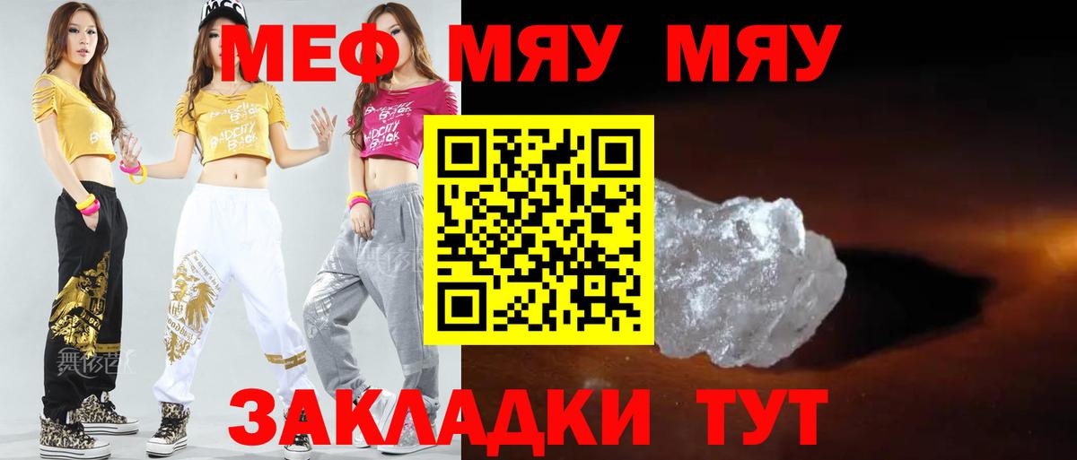 Меф кристаллы Лабытнанги