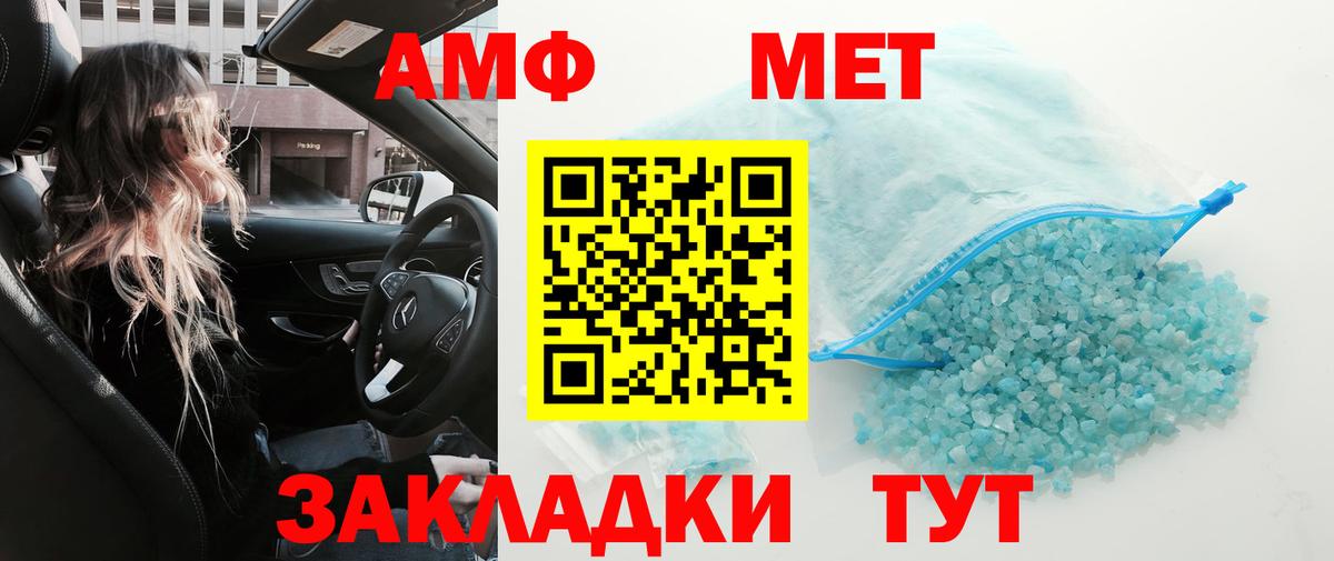 Первитин мет Лабытнанги