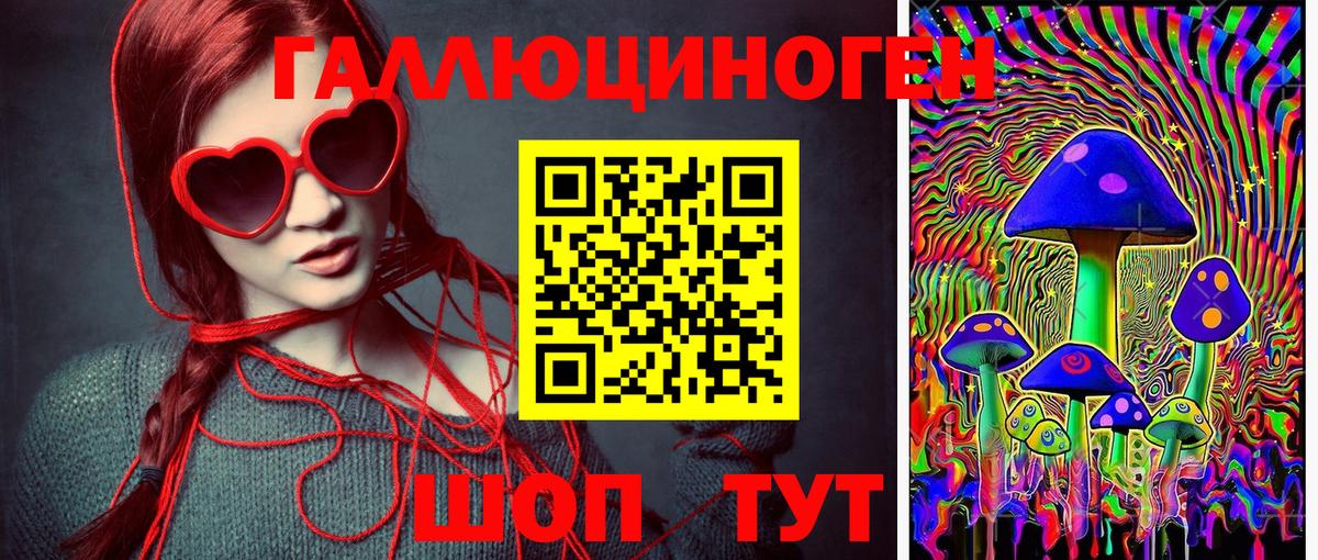 Лабытнанги  Псилоцибиновые грибы мицелий  Вход с VPN  наркошоп  Галлюциногенные грибы прущие грибы 